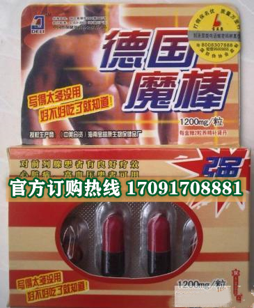 德国魔棒功效作用成分一览表:售价具体多少(图2)