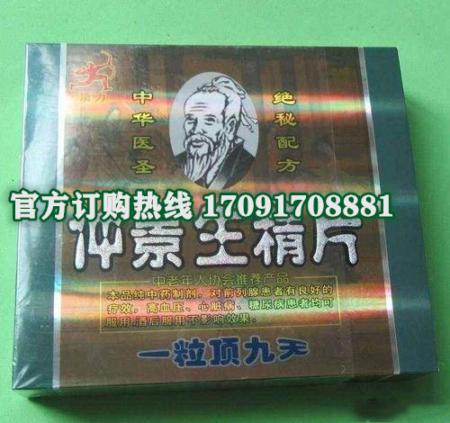 仲景生精片真实效果分享好评如潮(价格一览表)(图2)