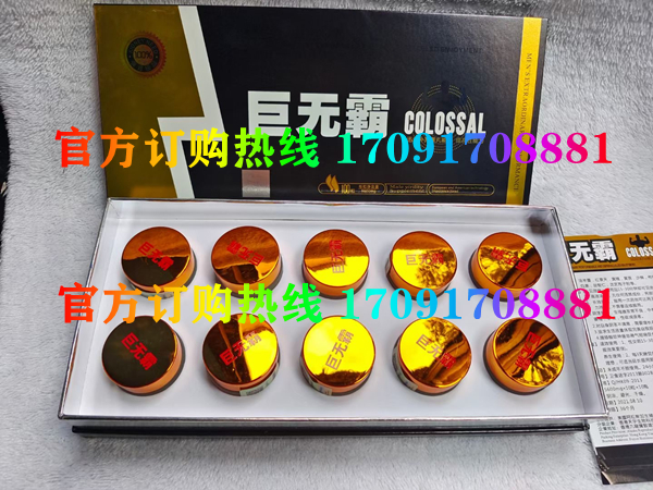 美国巨无霸功效作用成分一览表:售价具体多少(图2)