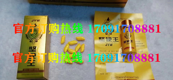 坚硬王效果果然不同凡响)价格多少+新品上市(图2)
