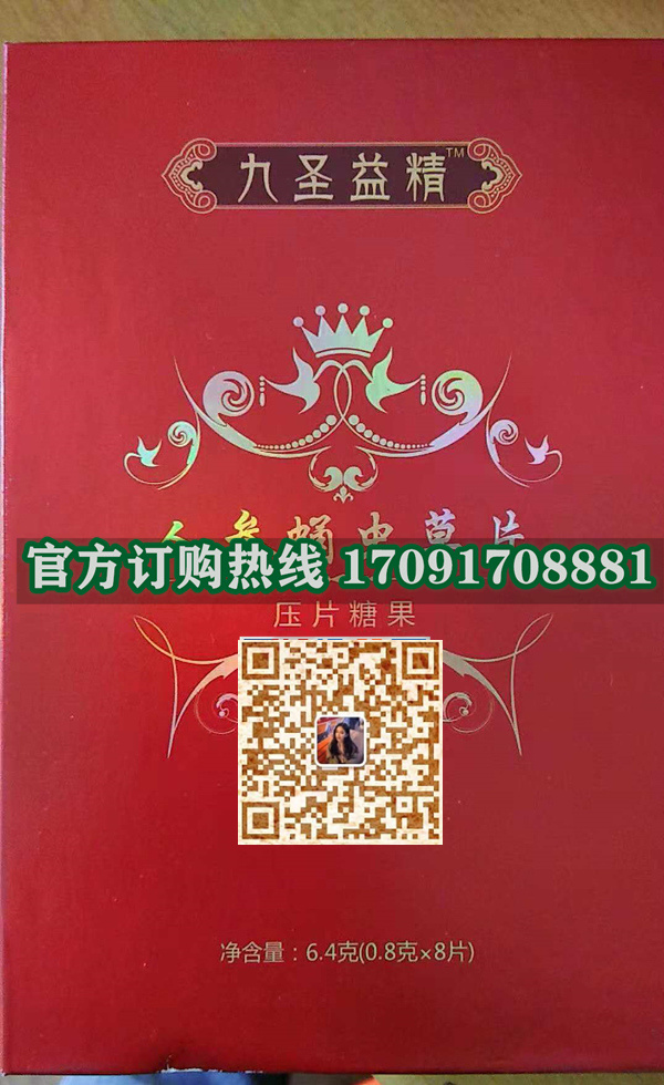 九圣益精真实效果分享好评如潮(价格一览表)(图2)