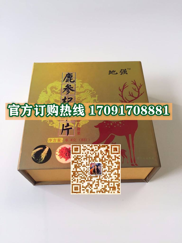 地强鹿参杞草片效果果然不同凡响)价格多少+新品上市(图2)