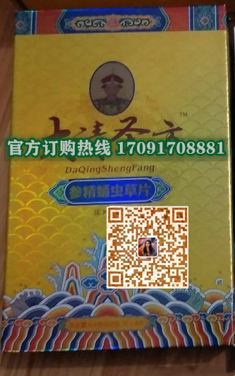 大清圣方参精蛹虫草|正品价格多少+真实效果反馈_火爆上市(图2)