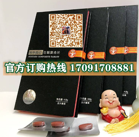 颐和佰龄牡蛎复合片价格多少(功效作用介绍)新品上市一览表(图2)