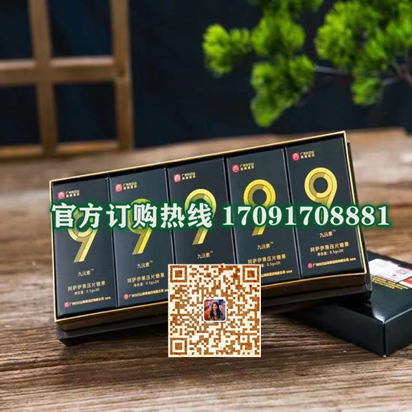 白云山九沅素真实效果分享好评如潮(价格一览表)(图2)