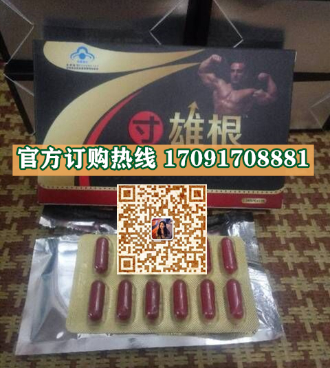 7寸雄根功效作用成分一览表:售价具体多少(图2)