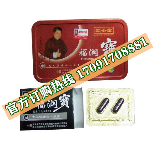 福润宝效果果然不同凡响)价格多少+新品上市(图2)