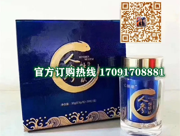 忆丽康人参牡蛎肽功效作用成分一览表:售价具体多少(图2)