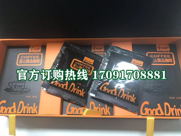 优姿源蓝山御品咖啡真实效果分享好评如潮(价格一览表)(图2)
