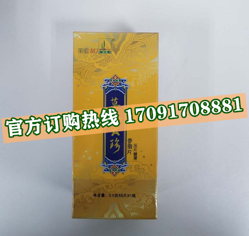 草木虫珍参蚕片效果果然不同凡响)价格多少+新品上市(图2)
