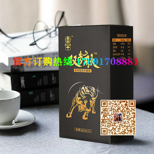 大黑牛双参肽效果果然不同凡响)价格多少+新品上市(图2)