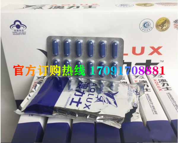 澳力士胶囊功效作用成分一览表:售价具体多少(图2)