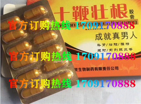 十***壮根胶囊功效作用成分一览表:售价具体多少(图2)