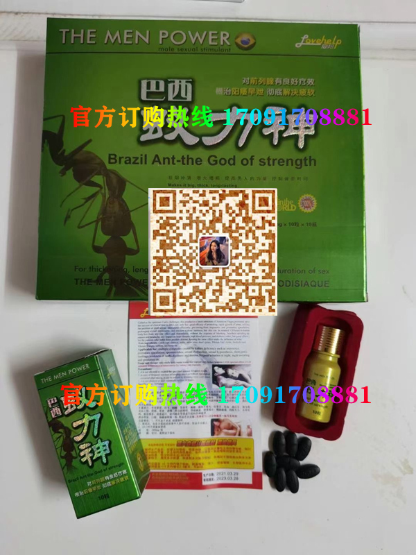 巴西蚁力神价格多少(功效作用介绍)新品上市一览表(图2)