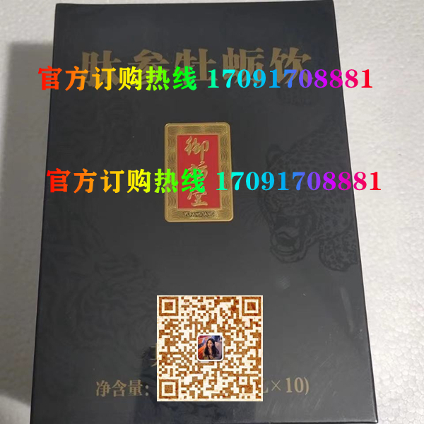 御坊堂肽参牡蛎饮功效作用成分一览表:售价具体多少(图2)