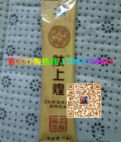 肽上煌功效作用成分一览表:售价具体多少(图2)