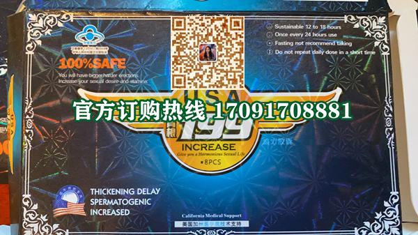 USA育根199胶囊效果果然不同凡响)价格多少+新品上市(图2)