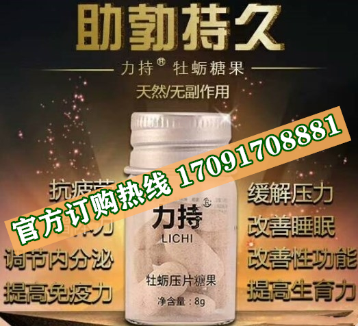 力持牡蛎压片糖果真实效果分享好评如潮(价格一览表)(图2)
