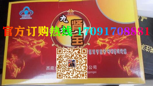 九九肾宝效果果然不同凡响)价格多少+新品上市(图2)
