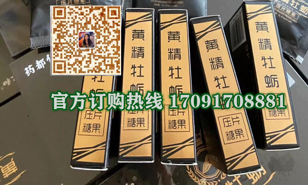 都仁和黄精牡蛎功效作用成分一览表:售价具体多少(图2)