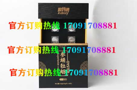 周勃通参蛹牡蛎片多少钱(亲身试验)效果让人难以置信(图2)