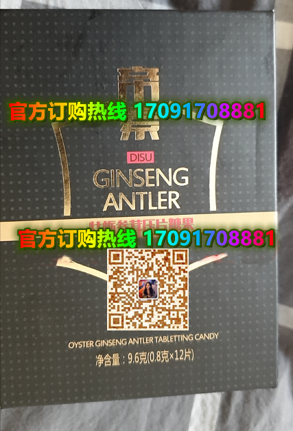 帝素牡蛎参茸片真实效果分享好评如潮(价格一览表)(图2)