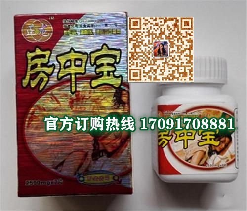 房中宝功效作用成分一览表:售价具体多少(图2)