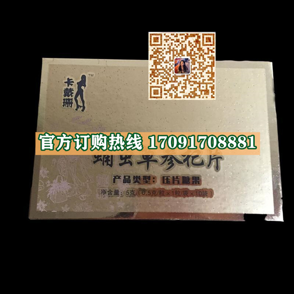 卡戴珊蛹虫草参杞片真实效果分享好评如潮(价格一览表)(图2)