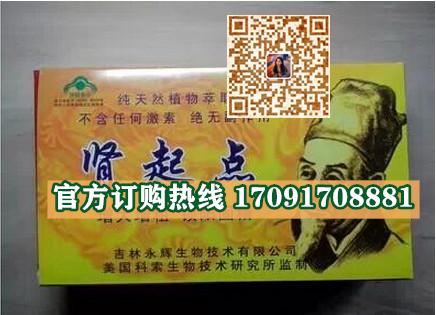 肾起点胶囊效果果然不同凡响)价格多少+新品上市(图2) 肾起点胶囊效果果然不同凡响)价格多少+新品上市(图2)