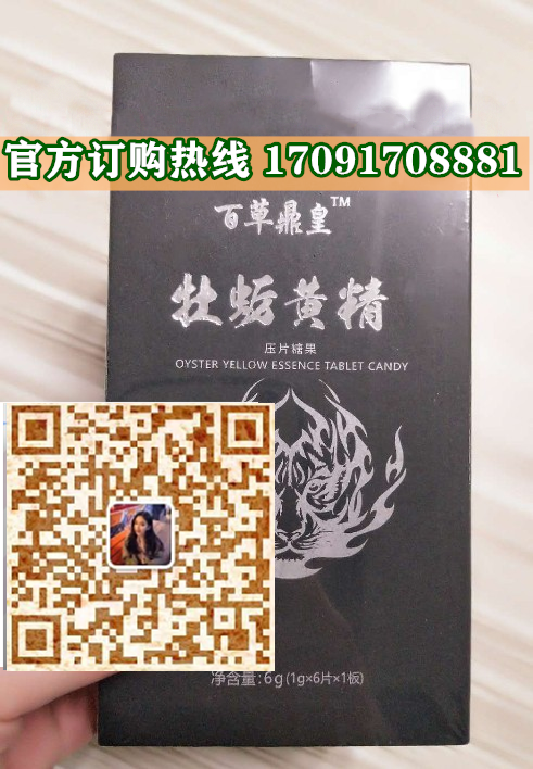 百草鼎皇牡蛎黄精片真实效果分享好评如潮(价格一览表)(图2)