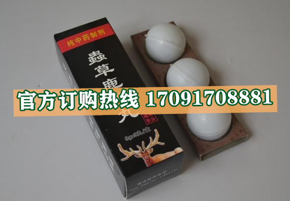 虫草鹿***丸功效作用成分一览表:售价具体多少(图2)
