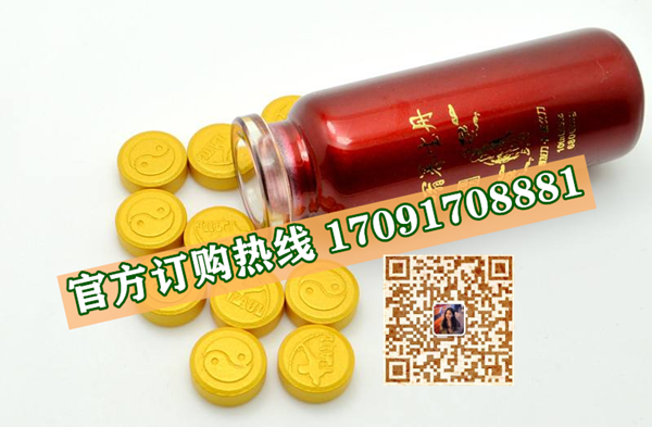 仙翁养生丹效果果然不同凡响)价格多少+新品上市(图2)