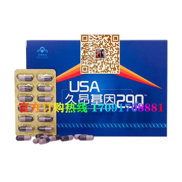美国久昴基因290多少钱〔功效作用-用法用量〕火爆上市(图2)