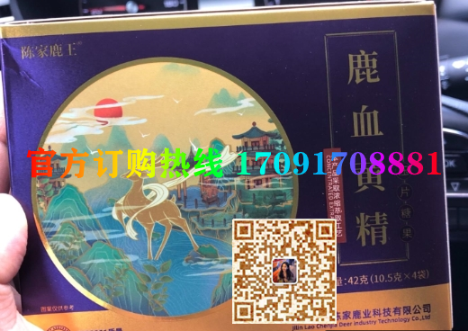 陈家鹿王鹿血黄精片价格多少(功效作用介绍)新品上市一览表(图2)