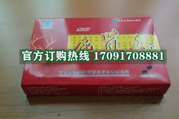 鹿茸王胶囊功效作用成分一览表:售价具体多少(图2)