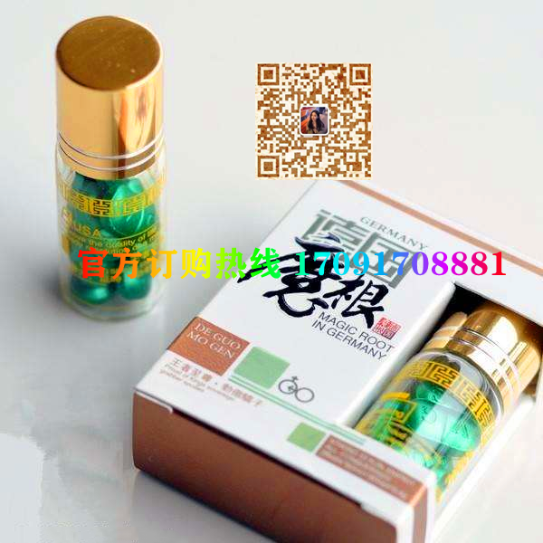 德国魔根功效作用成分一览表:售价具体多少(图2)