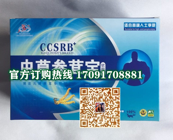 虫草参茸宝功效作用成分一览表:售价具体多少(图2)