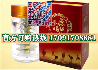 鹿***参蛹片功效作用成分一览表:售价具体多少(图2)