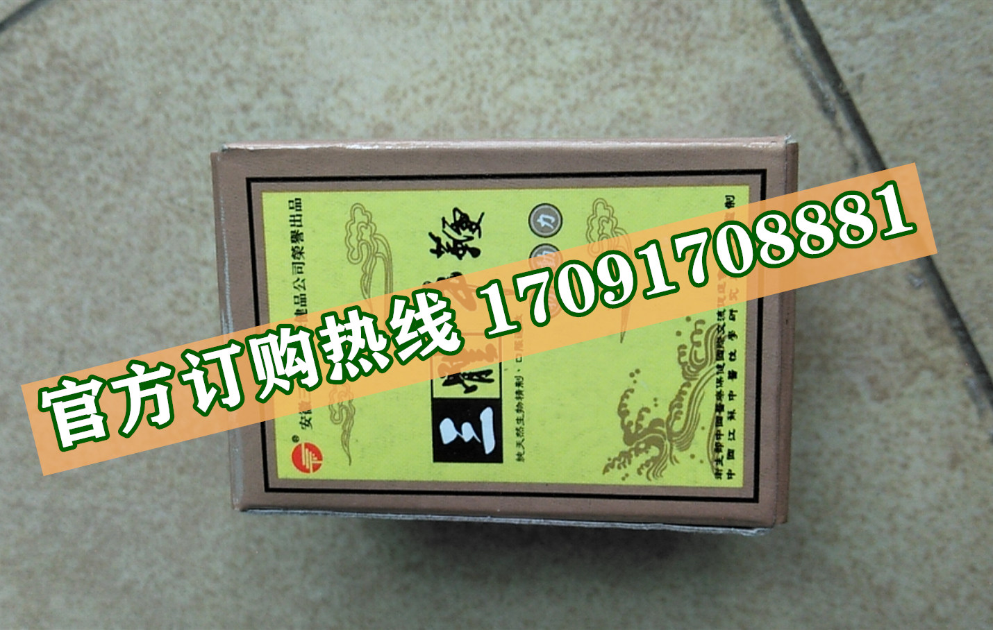 三体牛***真实效果分享好评如潮(价格一览表)(图2)