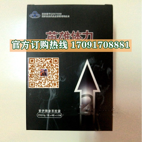 英雄体力功效作用成分一览表:售价具体多少(图2)