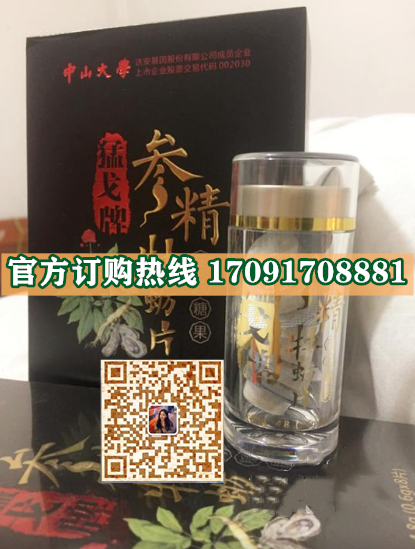 猛戈牌参精牡蛎片效果果然不同凡响)价格多少+新品上市(图2)