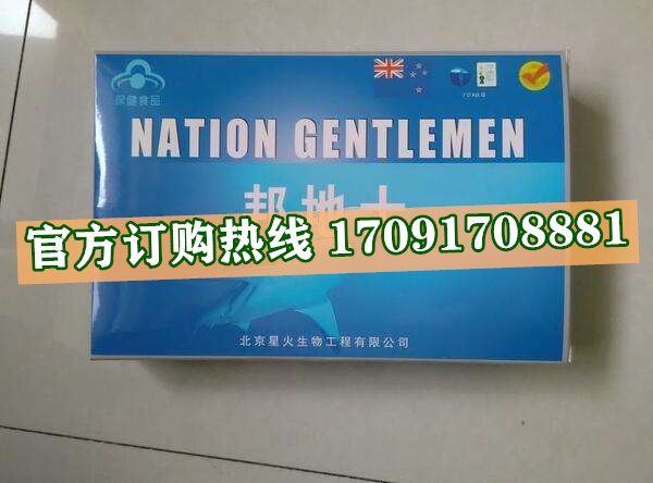 新西兰邦地士效果果然不同凡响)价格多少+新品上市(图2)
