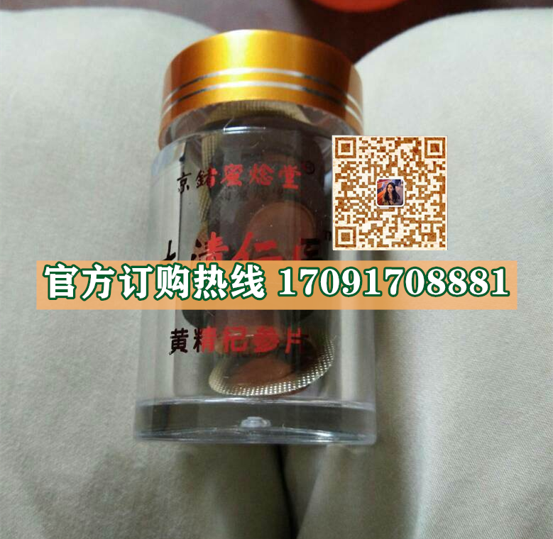 大清仁医黄精杞参片真实效果分享好评如潮(价格一览表)(图2)