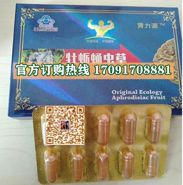 肾力源牡蛎蛹虫草胶囊功效作用成分一览表:售价具体多少(图2)