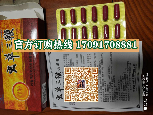 虫草三***真实效果分享好评如潮(价格一览表)(图2)