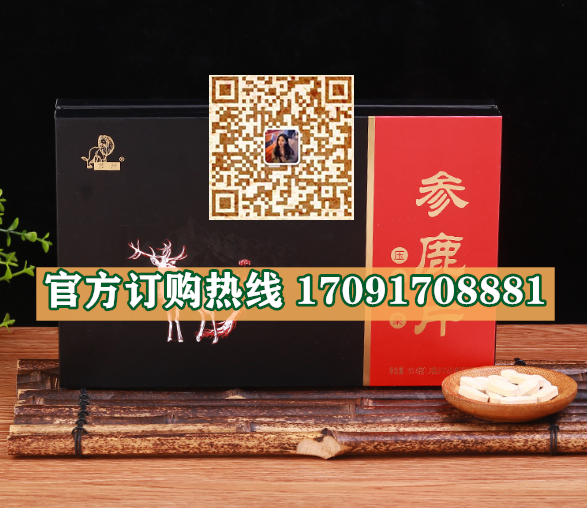 君狮参鹿片多少钱〔功效作用-用法用量〕火爆上市(图2)