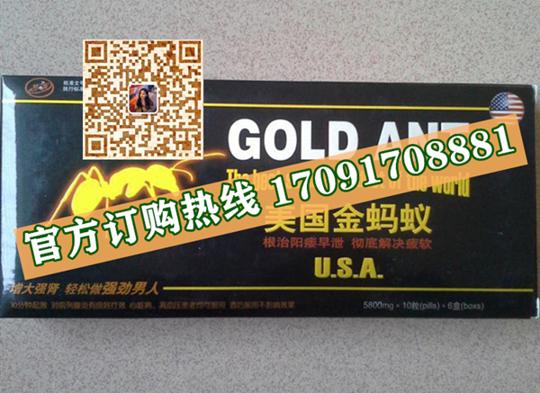 美国金蚂蚁效果果然不同凡响)价格多少+新品上市(图2)