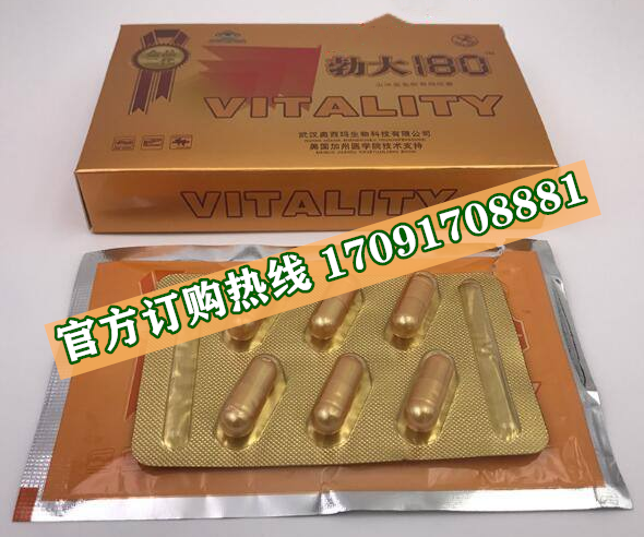 美国勃大180功效作用成分一览表:售价具体多少(图2) 美国勃大180功效作用成分一览表:售价具体多少(图2)