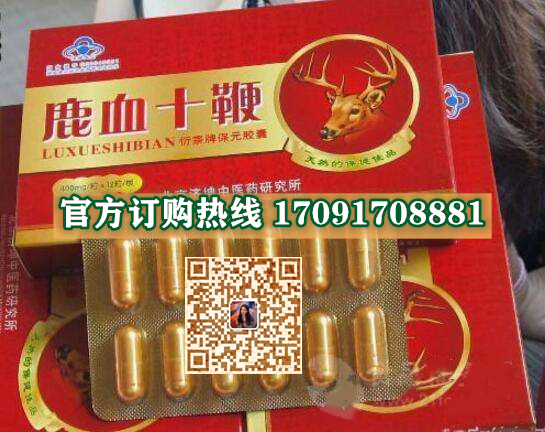 鹿血十***效果果然不同凡响)价格多少+新品上市(图2)