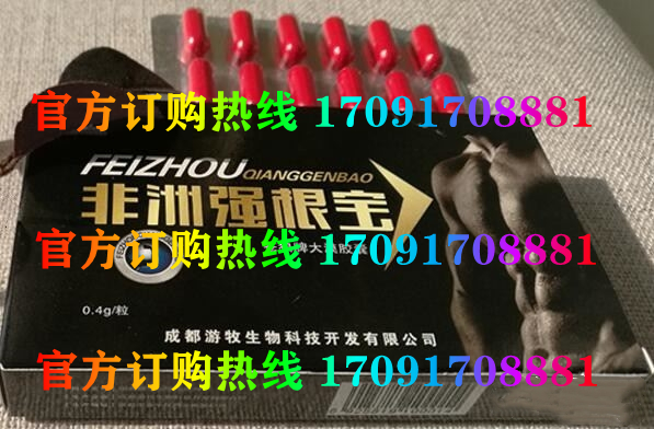 非洲强根宝功效作用成分一览表:售价具体多少(图2)